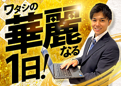 株式会社ブルームソリューションズ DX・採用メディア営業／未経験OK／年休121日