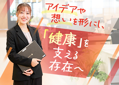 株式会社ベネフィット・ワン(第一生命グループ) 健診代行サービスの運営・企画／年休123日／福利厚生充実