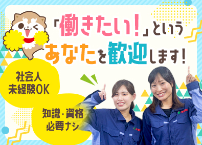 株式会社平山(平山ホールディングスグループ) 製造スタッフ／土日休み／社員寮あり／年休125日以上／fj