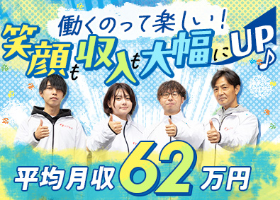 株式会社はぴねす アポ取り営業／未経験歓迎／平均月収62万円／ノルマ無／土日休