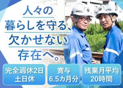 武蔵野工業株式会社 鉄道工事の施工管理／土日祝休／賞与6.5カ月分／転勤なし