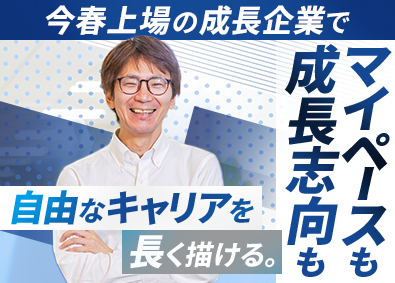 アクシスＩＴパートナーズ株式会社（東証TOKYO PRO Market市場）