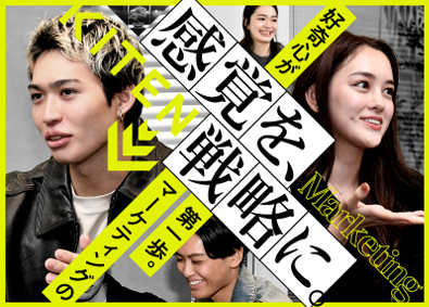 株式会社KITEN マーケター／未経験OK／賞与年2回／ベストベンチャー100