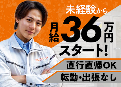株式会社ジェイ・プルーフ 施工管理／未経験歓迎／月給36万円～／寮完備／土日休み
