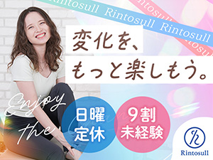 株式会社ＬＡＶＡ　Ｉｎｔｅｒｎａｔｉｏｎａｌ（マシンピラティススタジオ『Rintosull』、ホットヨガスタジオ『LAVA』など） ピラティスインストラクター／日曜定休／短期海外勤務制度あり