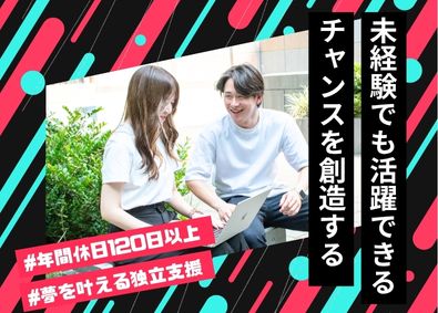 株式会社ｓｑｕａｒｅ SNSマーケター／未経験歓迎／フルリモ／年間休日120日以上