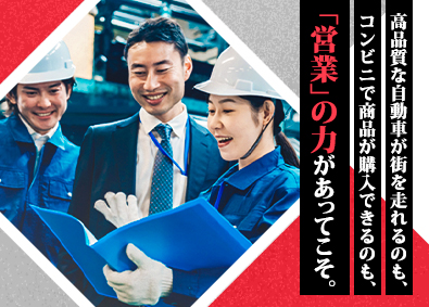 【TOWA TOHKENグループ合同募集】TOWA TOHKEN株式会社／株式会社東和トーケン製作所 提案営業／賞与実績2～3ヵ月分／家族手当あり／取引企業多数