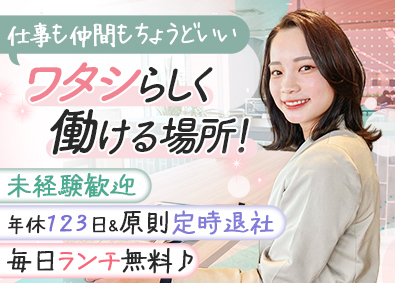 武蔵コミュニティー株式会社 事務／未経験歓迎／月給28万円～／年休123日／ランチ無料