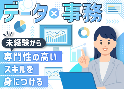 株式会社リクルートＲ＆Ｄスタッフィング(リクルートグループ) データ事務／未経験歓迎／年休120日／完全週休2日制／i6
