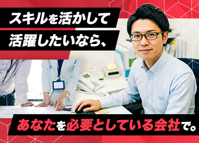 【TOWA TOHKENグループ合同募集】TOWA TOHKEN株式会社／株式会社東和トーケン製作所 購買調達／基本土日休み／賞与年2回／家族手当あり