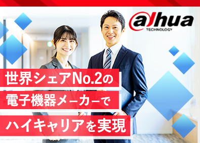 Ｄａｈｕａ　Ｔｅｃｈｎｏｌｏｇｙ　Ｊａｐａｎ合同会社 代理店営業／年休125日／残業ほぼなし／市場シェア世界2位