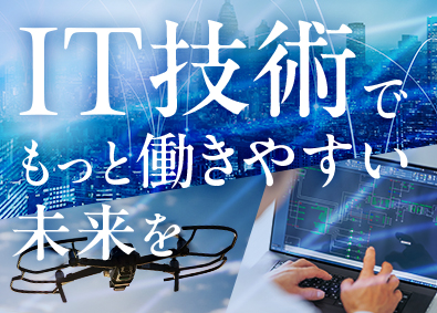 株式会社ATJC【グロース市場】(ナレルグループ) エンジニアアシスタント／年休124日／残業12h／研修1カ月
