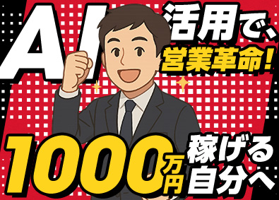 つくる地所トラスト株式会社 東京・転勤なし／都市再開発コンサルタント／月給35万円以上