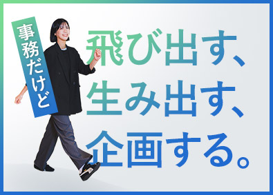 レバレジーズ株式会社 コーポレート担当（リーダー候補）／土日祝休／福利厚生充実