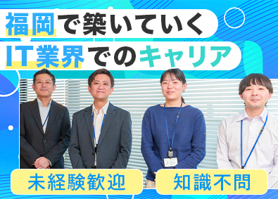 アーチ株式会社 テクニカルサポート／基本定時退社／転勤なし／年休123日