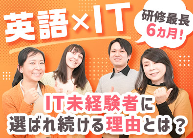 株式会社サイバーネーション ITサポート／未経験歓迎／研修最長6カ月／在宅可／服装自由