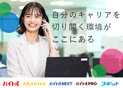 ディップ株式会社【プライム市場】 採用コンサルタント／人材広告＆DXサービス／平均28歳で昇進