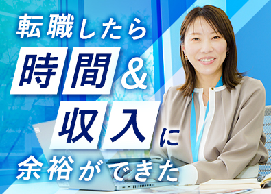 AIG損害保険株式会社 リスクコンサル法人営業／未経験可／20時後残業なし／土日祝休