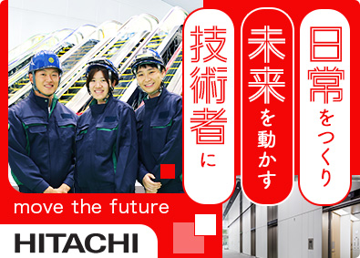 株式会社日立ビルシステム(日立グループ) エレベーター・エスカレーター設置の施工管理／年間休日126日