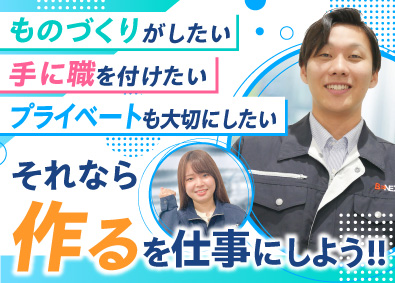 株式会社ビーネックステクノロジーズ 製造スタッフ／ロボット・自動車・半導体装置等／充実研修で成長
