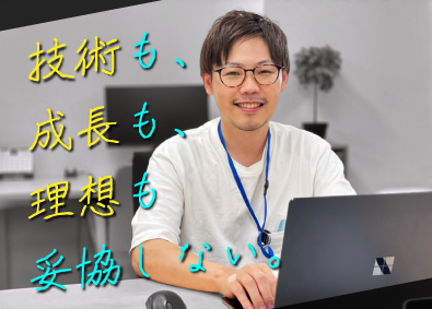 株式会社EMD ITエンジニア／年休130日・残業月6時間・フルリモート可