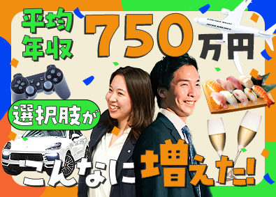 株式会社オープンハウス・アーキテクト(オープンハウスグループ) 総合職（営業・採用）／未経験歓迎／平均年収は750万円