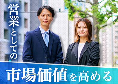 株式会社Ａｃｔ　Ａｎｙｗａｙ 人材営業／1年目で年収800万円も／年休127日／土日祝休み