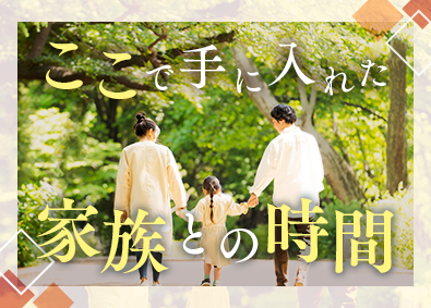 AIG損害保険株式会社 リスクコンサル法人営業／年休125日／長期連休も可／転勤なし