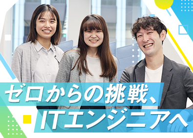 ランスタッド株式会社【randstad technologies／エンジニア事業部】 未経験98％のITエンジニア／面接1回／充実研修／リモート可