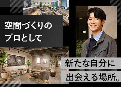 株式会社アール・イー・エム 空間コーディネーター／年休130日／土日祝休／未経験歓迎