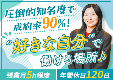 株式会社ユニクエスト CM放映中！業界No.1サービスのお問い合わせ受付スタッフ