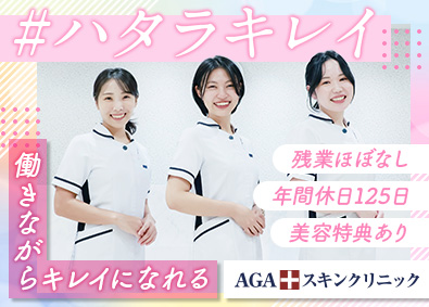 医療法人社団真美会 受付スタッフ（未経験歓迎）／駅チカ／20代～30代女性活躍中