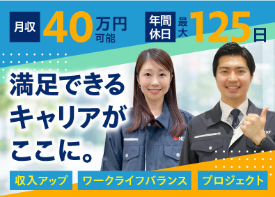 株式会社ビーネックステクノロジーズ 半導体エンジニア／エンジニア経験が活かせる！／完全週休2日制