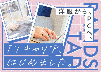 ランスタッド株式会社【randstad technologies／エンジニア事業部】