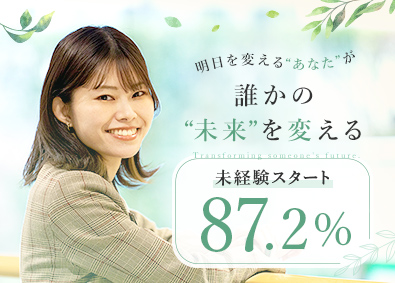 サングローブ株式会社 未経験OK！総合職（営業・マーケティング）／毎月インセン支給