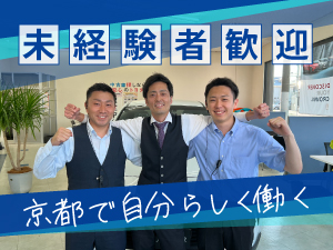 ネッツトヨタヤサカ株式会社 お客様との信頼関係を大切にするトヨタ・レクサス車の営業