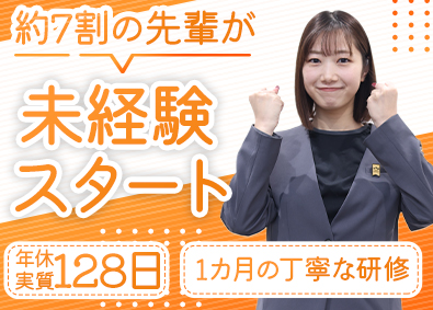 株式会社ベルパーク【スタンダード市場】 受付スタッフ／未経験歓迎／実質年休128日／研修制度充実