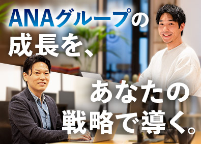 Ｏｒｂｉｔｉｃｓ株式会社(ANAグループ) ビジネスデザイナー／マーケティング戦略立案から実行を牽引