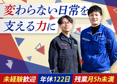 地崎商事株式会社 未経験歓迎／ルート営業／賞与実績4.7カ月分／年休122日