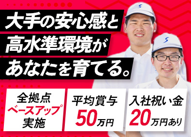 関東シモハナ物流株式会社 大手食品ルート配送／未経験歓迎／賞与年3回／平均賞与50万円