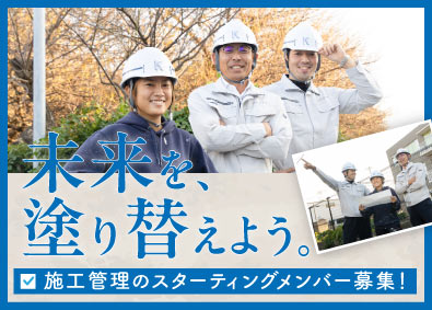 有限会社門田塗装 大規模修繕工事の施工管理／オープニング／未経験歓迎／学歴不問