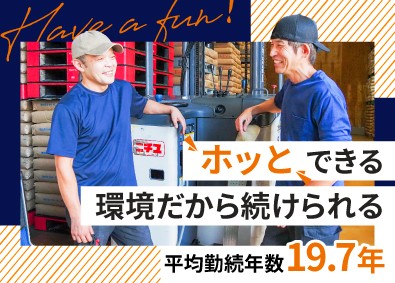 有限会社クガ物流開発 小麦粉の納品／月給35万円／年休120日／服装自由／残業なし