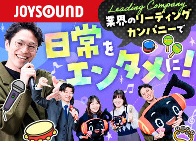 株式会社エクシング(ブラザー工業株式会社のグループ会社) エンタメ・音響メーカー総合職／年休124日／総合職初募集