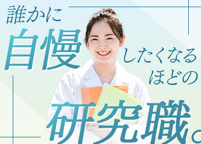 株式会社リクルートＲ＆Ｄスタッフィング(リクルートグループ) 化学研究アシスタント（未経験歓迎・完全週休2日制）／k1