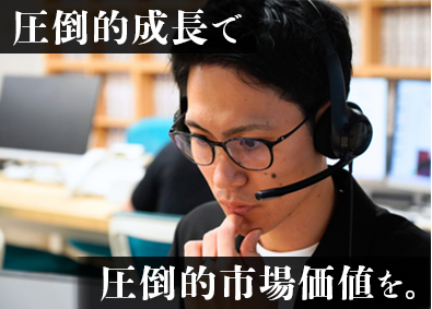 ビジョンズ株式会社 実力主義の反響営業／努力が報われる環境で圧倒的成長