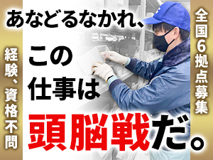 株式会社アィビィシィ 倉庫スタッフ／未経験歓迎・資格不要／大手と直接取引で経営安定