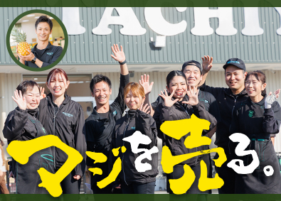 株式会社タチヤ(バローグループ) 店舗運営（販売・仕入れスタッフ）／未経験歓迎／23店舗で募集