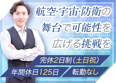 ＮＴＫインターナショナル株式会社 航空宇宙産業用部品材料のルート営業／月給27万円以上