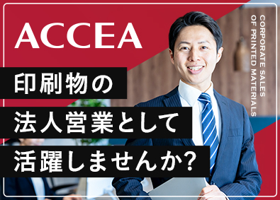 株式会社４５Ｄｉｇｉｔａｌ　Ｃｏｎびｎｉ 営業／業種未経験歓迎／年休124日以上／年収900万円以上可
