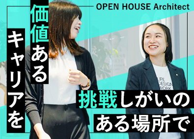 株式会社オープンハウス・アーキテクト(オープンハウスグループ) 未経験歓迎！上場グループの人事・総務担当／昇格年4回